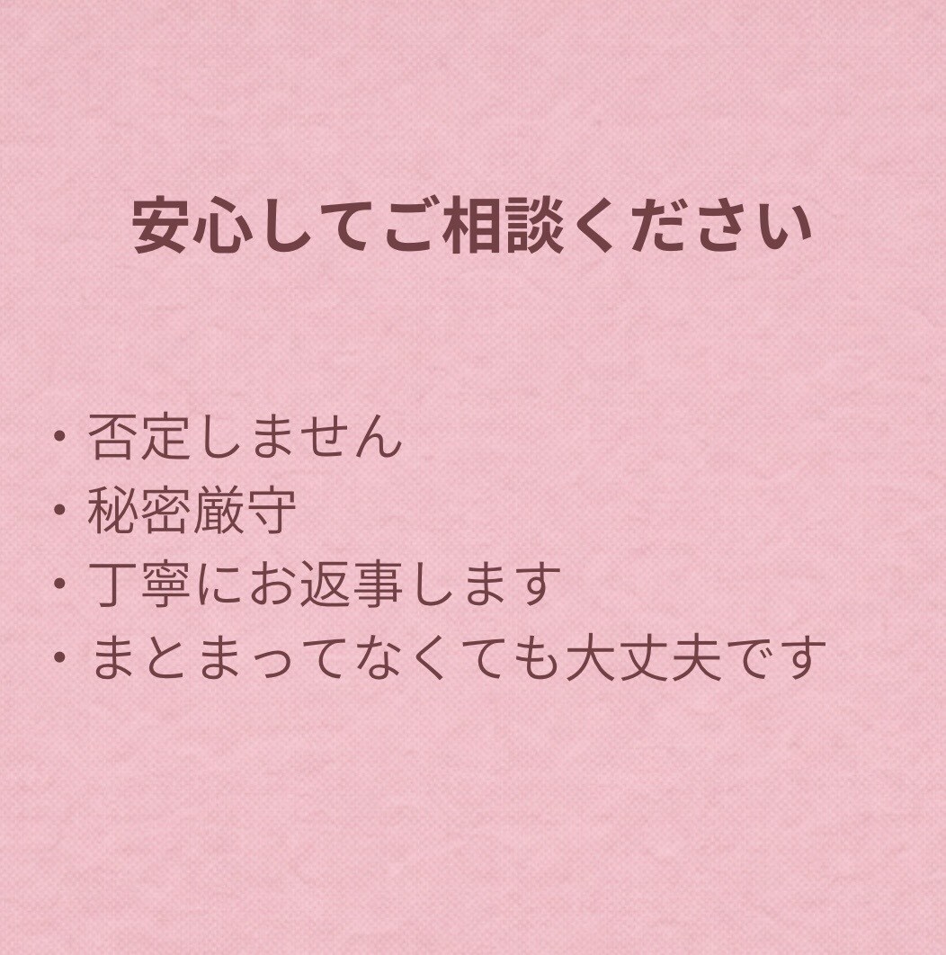 LINEの返信内容を一緒に考えます 既読無視、返信に悩んでいる方へ イメージ3