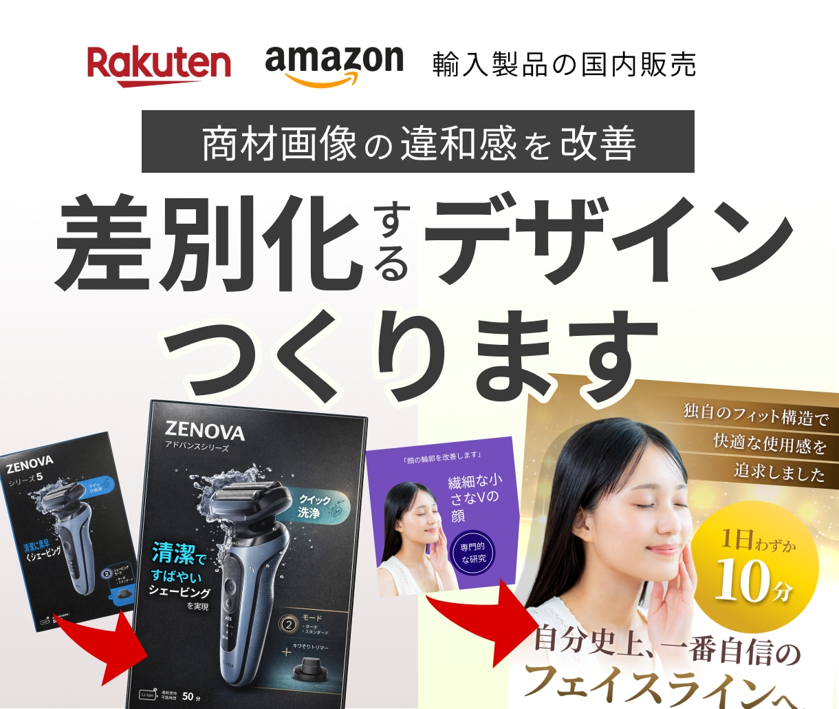 輸入商材の画像を日本人デザイナーが改善します OEM商品をデザインの力で差別化しませんか イメージ1