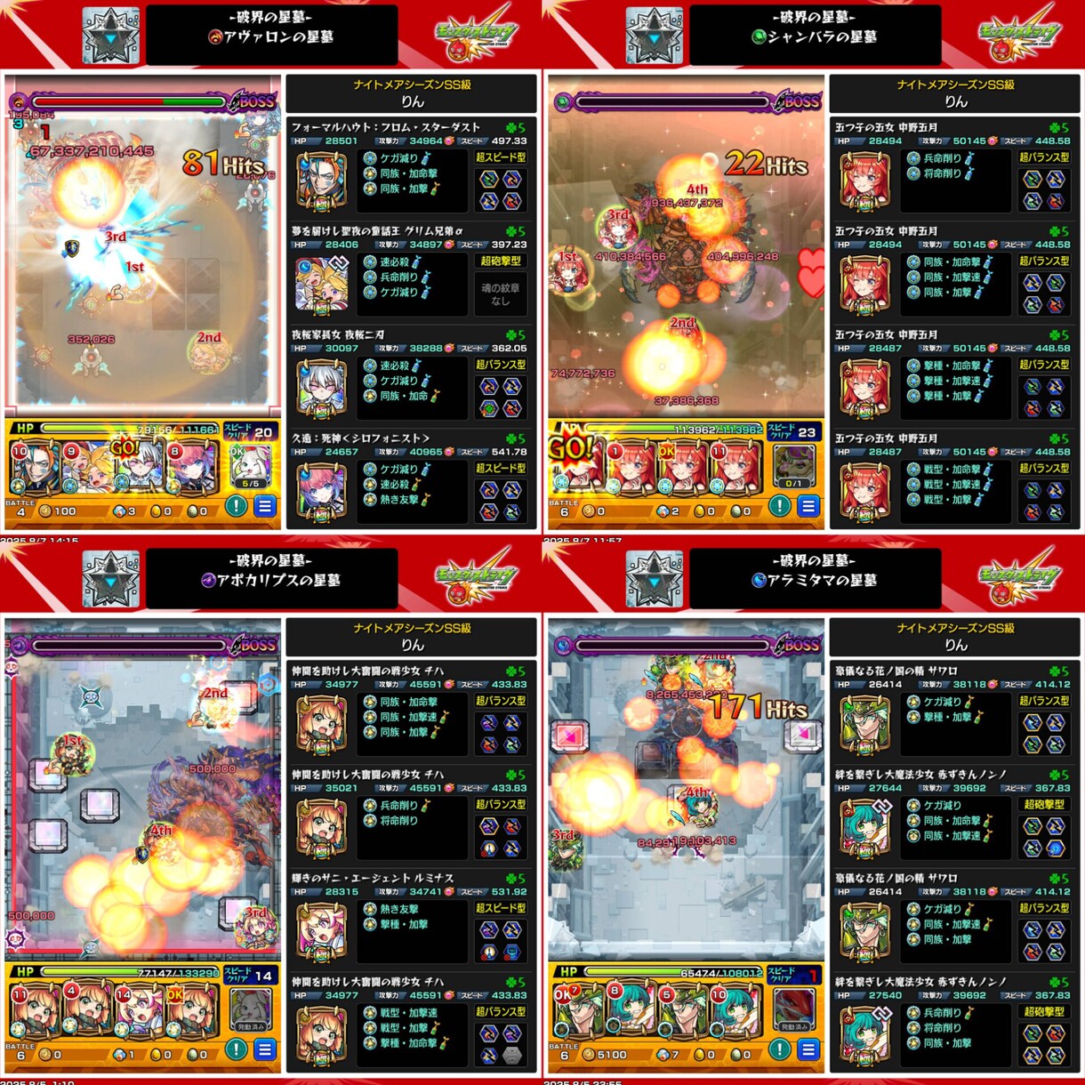 破壊の星墓5階層までを遊びます 難しいクエストで遊んでみましょう イメージ3