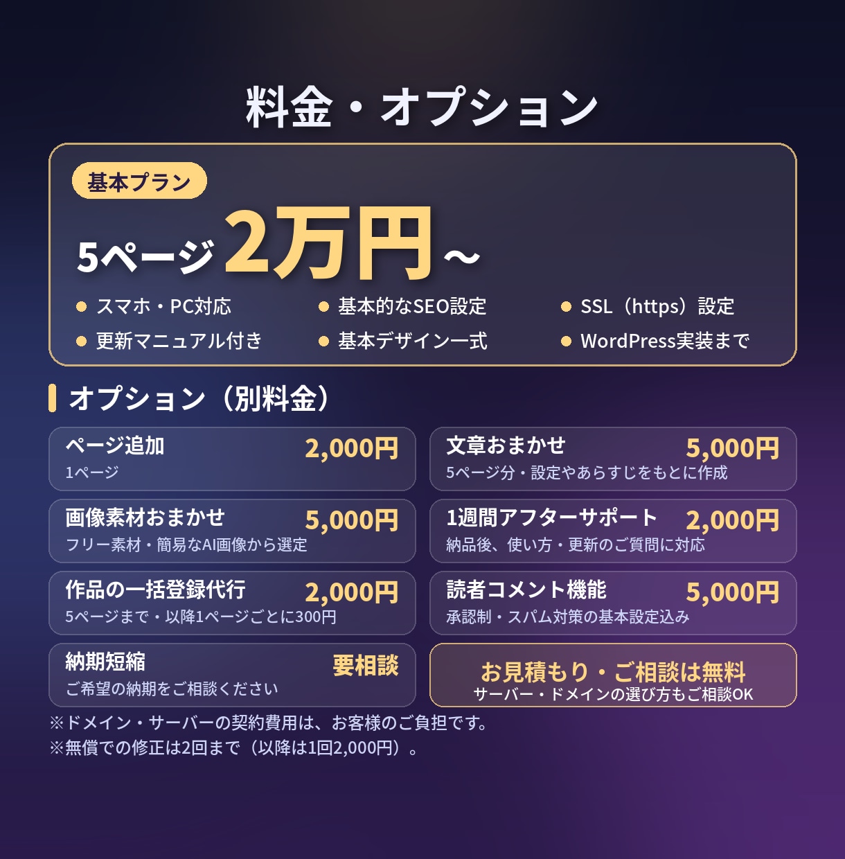 作品の世界観が伝わる特設・公式サイトを作ります 同人誌・Web小説・音声作品・ゲームOK｜5ページ2万円〜 イメージ3