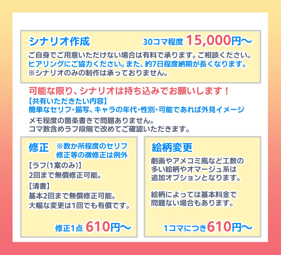 表情豊かなデフォルメ作画のweb広告マンガ描きます SNS・LP広告等/絵柄固定/1コマ2500円～ イメージ3