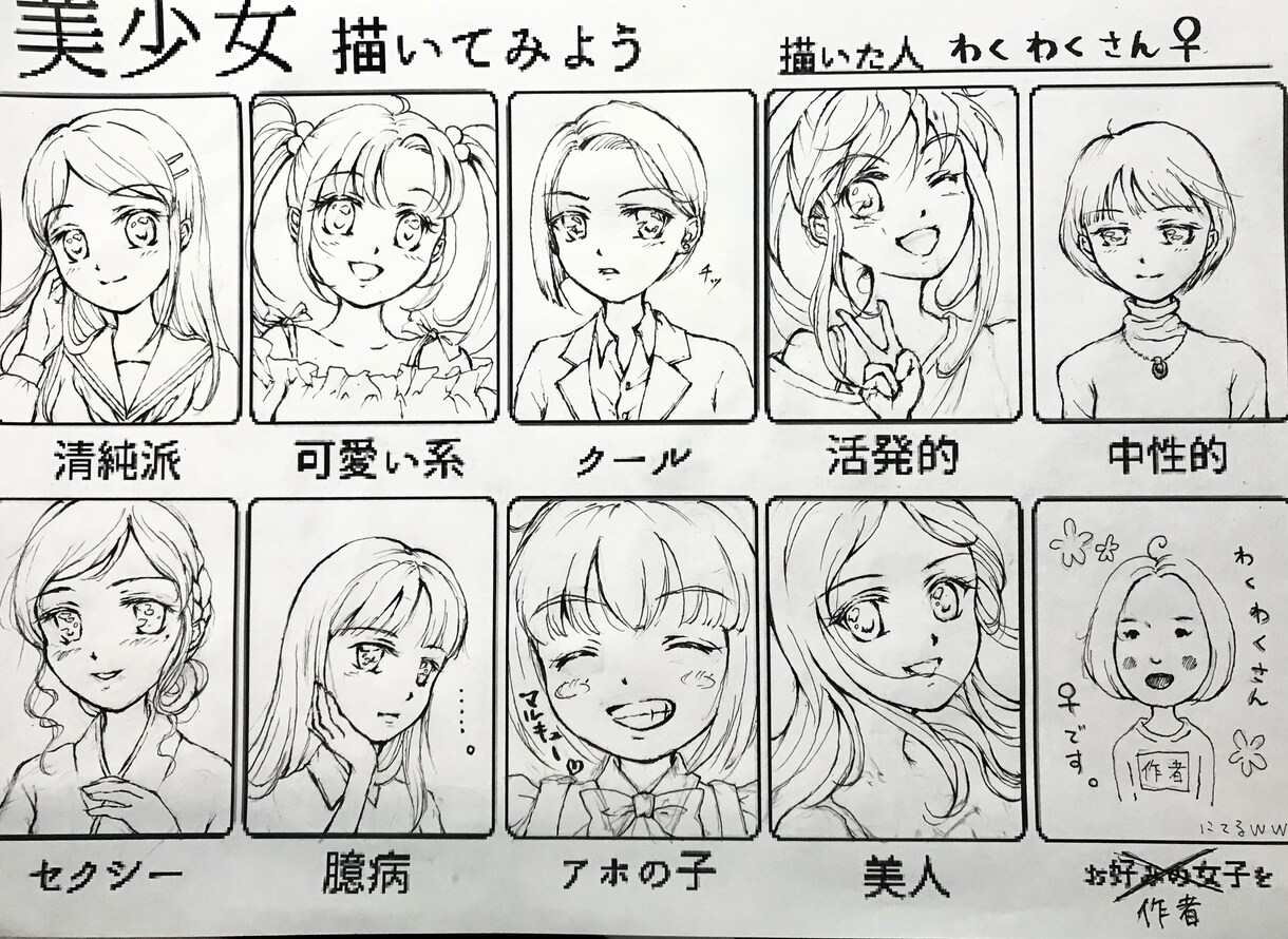 あなたの好きな女の子キャラクターを描きます 可愛い！カラフル！一枚のイラストにあなたの思いを代弁します。 イメージ9