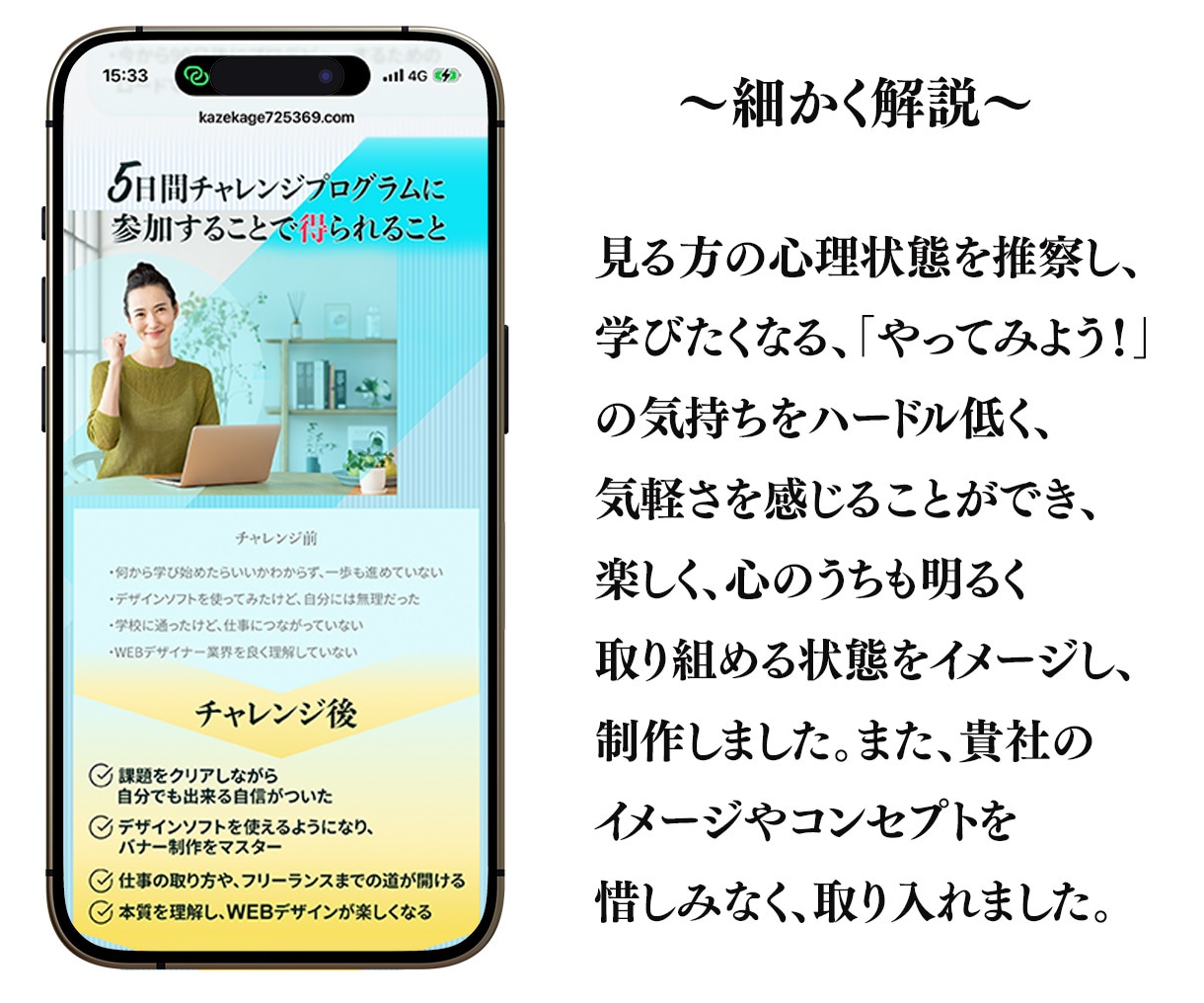 安売りせず、価値で選ばれるLP制作します 商品の魅力と背景を整理し、申込みにつながるLPへ イメージ8