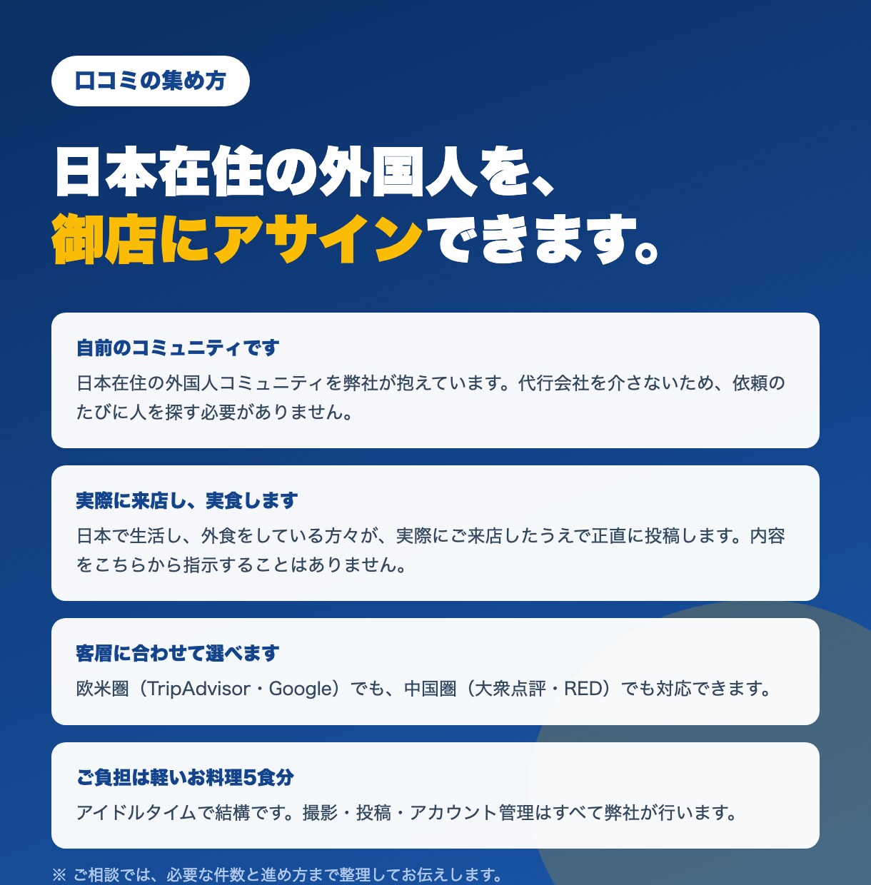 外国人向けGoogleMEO対策を攻略します 英語で検索したとき、あなたのお店は出てきません イメージ4