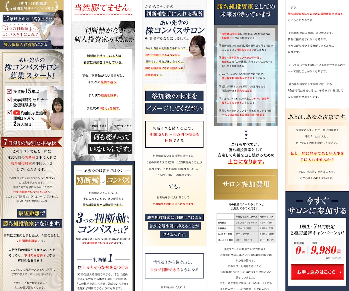最短10日！ターゲットの行動を促すLPを作成します 行動を促す情報設計からデザイン・実装まで全てお任せください。 イメージ6