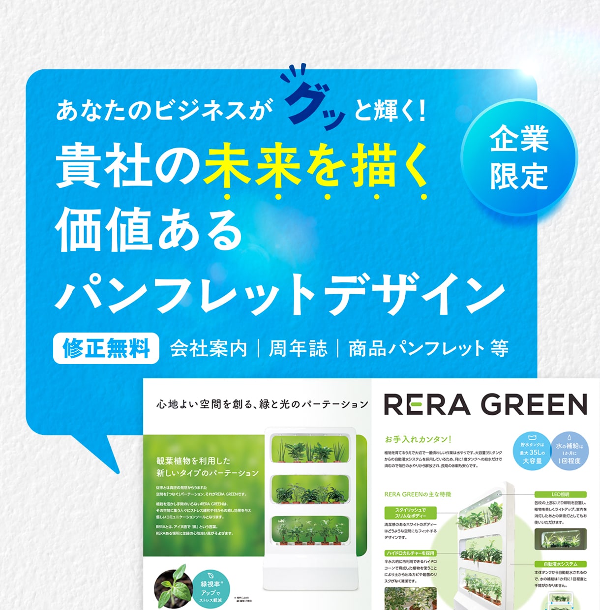 魅力を形に！想いが届くパンフレットを作成します 貴社の未来を描く、価値あるデザインを提案します イメージ1