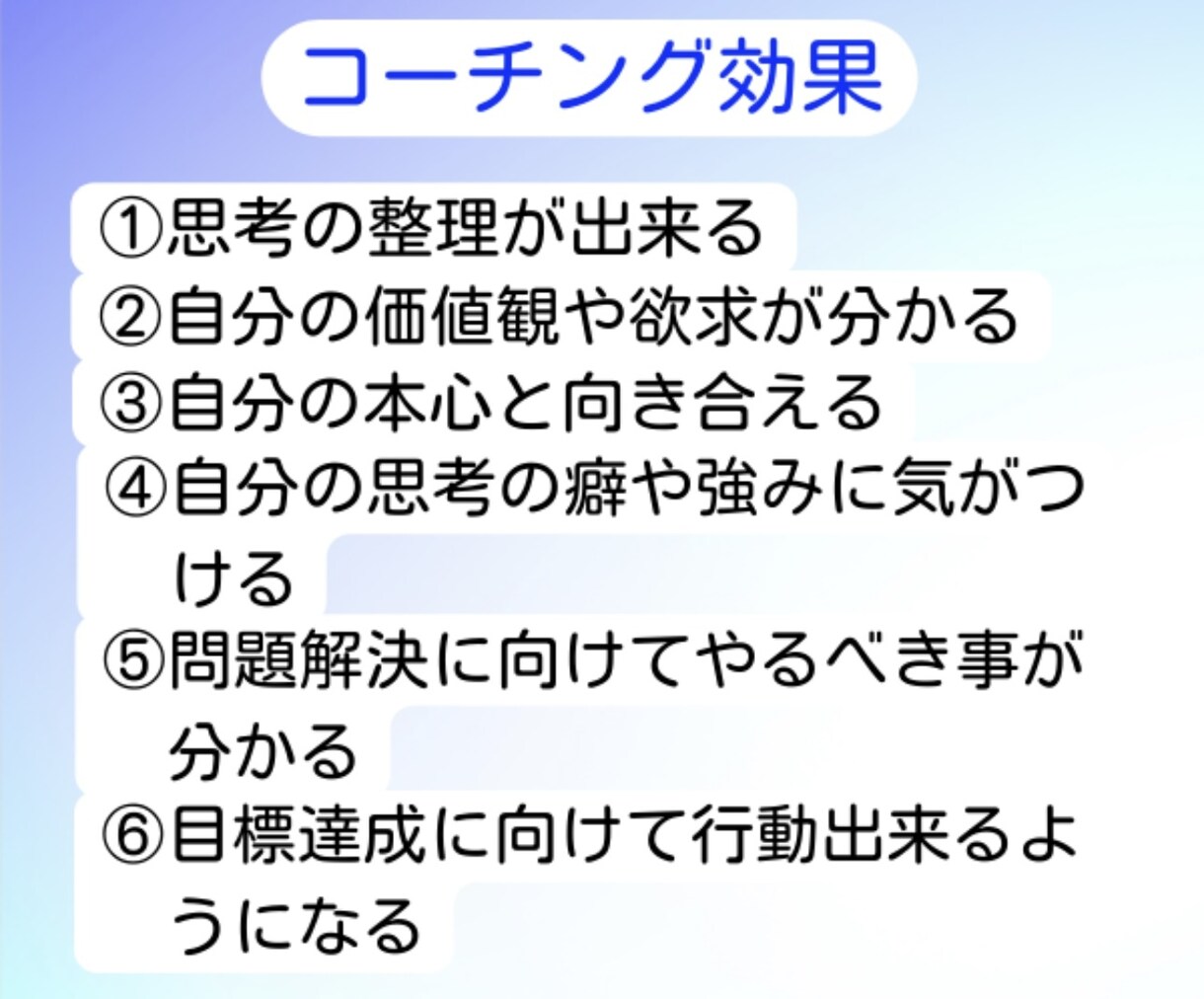 目標設定⭐️やりたい事探し言語化するサポートします 価値観を大事に明るい未来を一緒に創造し目標設定しませんか？ イメージ3