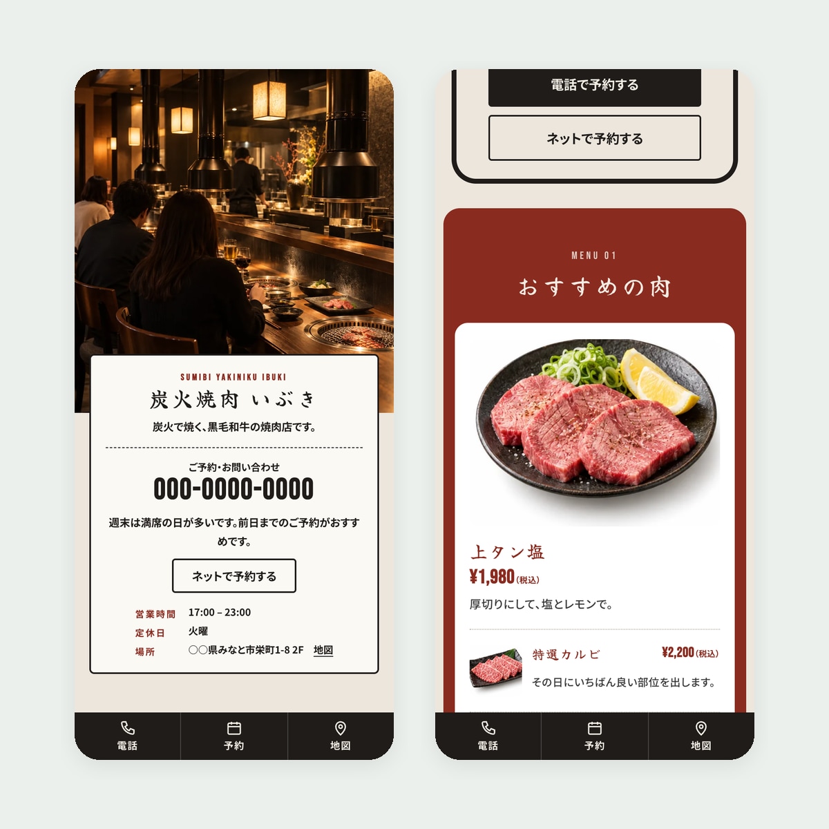 飲食店・不動産・直売のスマホLPを作ります 構成と文章から｜申し込みは今お使いのLINEやフォームへ イメージ4