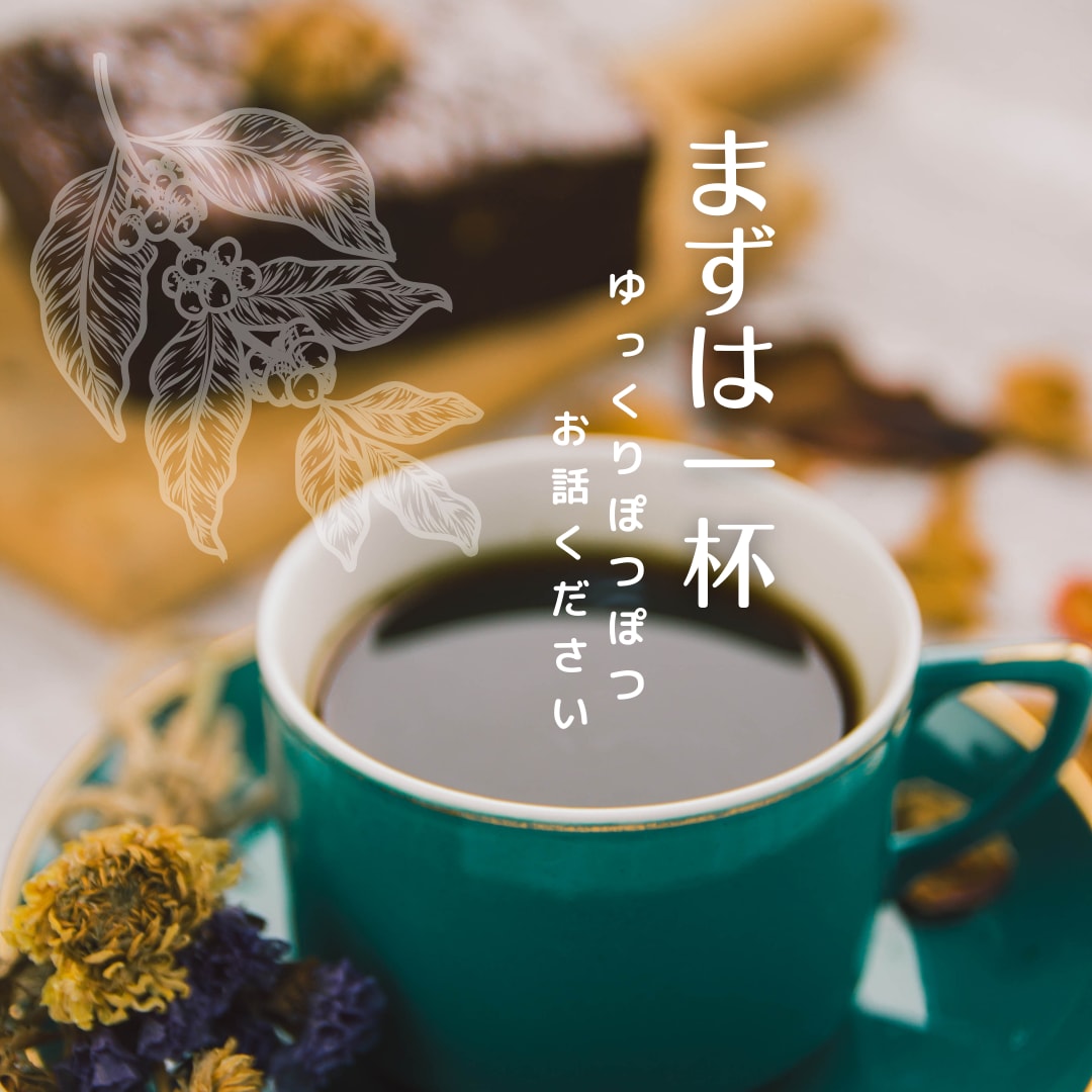 職場の悩みお聴きします ブラック？グレー？当たり前？職場でのモヤモヤお聴きします！ イメージ9