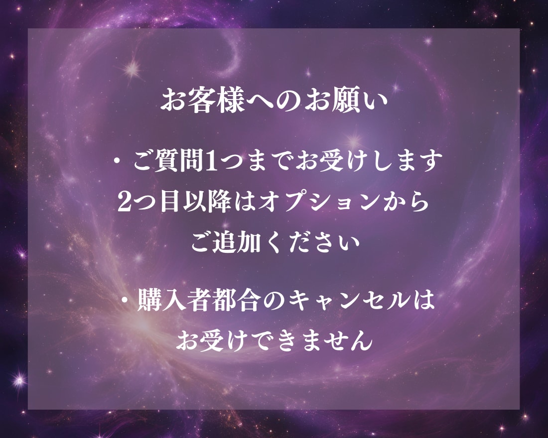覚悟ある方限定【愛縁霊視鑑定】で彼の本音を探ります 鑑定後の質問【無制限】｜今すべき具体的な行動をお伝えします イメージ8