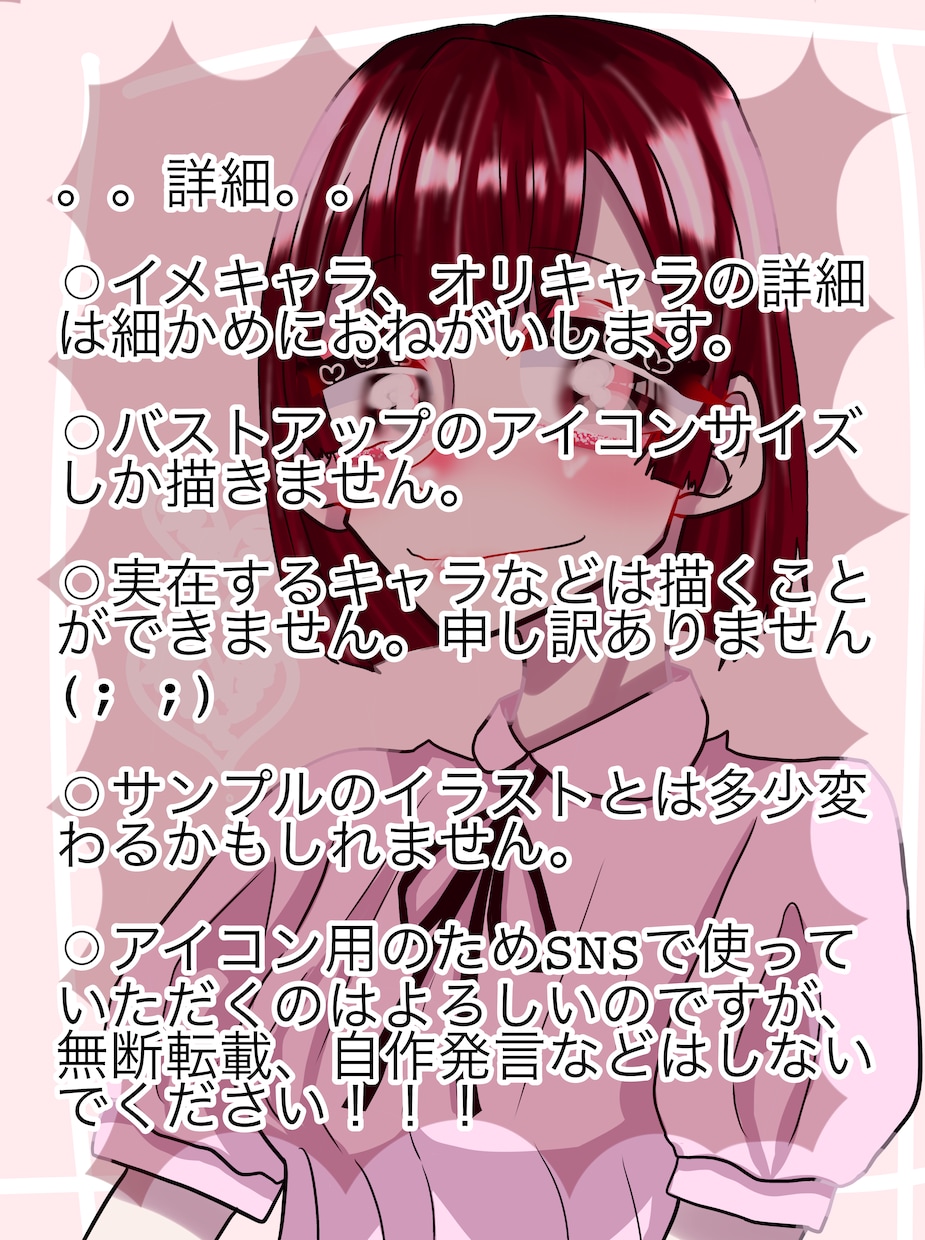 あなただけのアイコン描きます 世界で一つだけのアイコン描きますよ！ イメージ2
