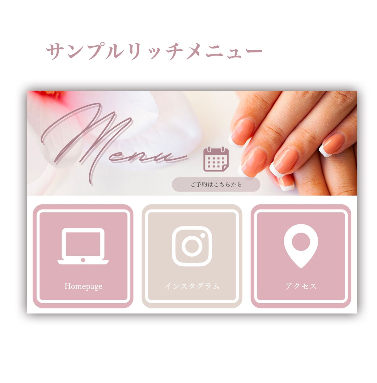 目を惹くオシャレなLINEリッチメニュー 作ります あなたの希望をデザインにします！ココナラだけの低価格で販売！ イメージ4