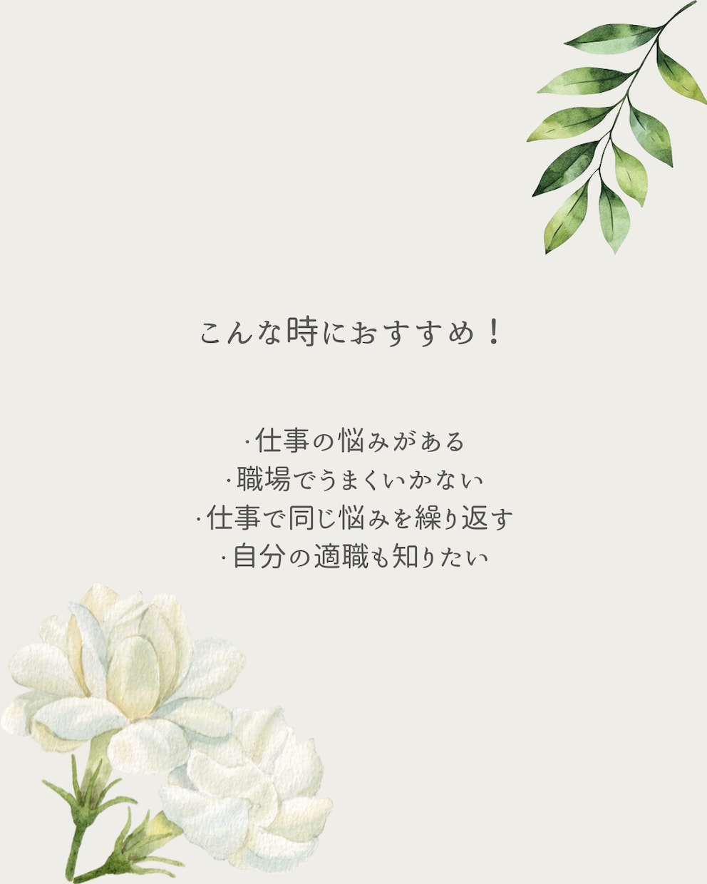 タロットと占星術で「お仕事」のお悩み鑑定します 仕事の迷いを整理！星とカードで働き方診断！！ イメージ4