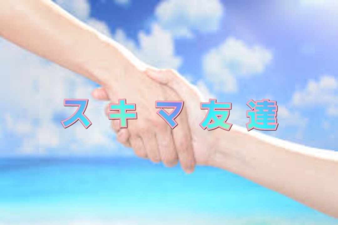 友達・彼女・話し相手、どんな相手にもなります スキマ時間に。暇つぶしに。寂しさを紛らわせたい。 イメージ1