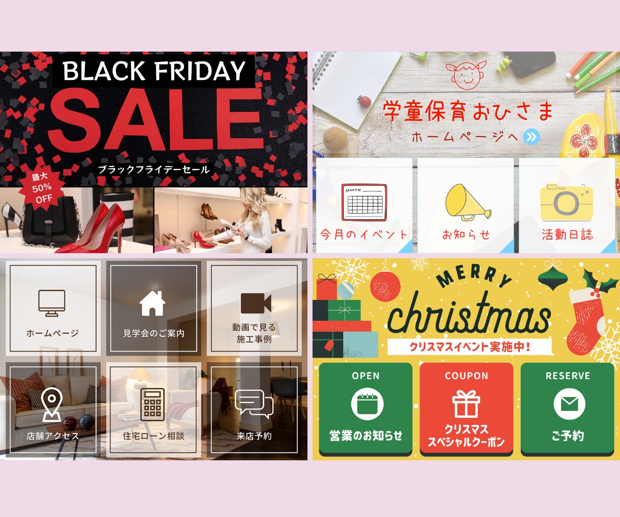 差がつく！LINEリッチメニュー作成・設定します ハイクオリティ！サンプル多数！設定もいたします☆ イメージ6