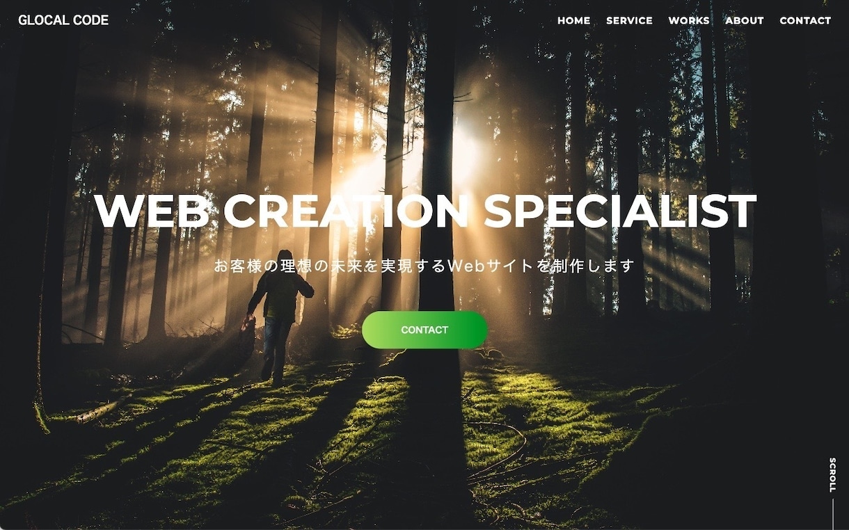 実績多数 // 集客できるWebサイトを制作します 迅速対応・SEOに強い・アフターサポート充実 イメージ2