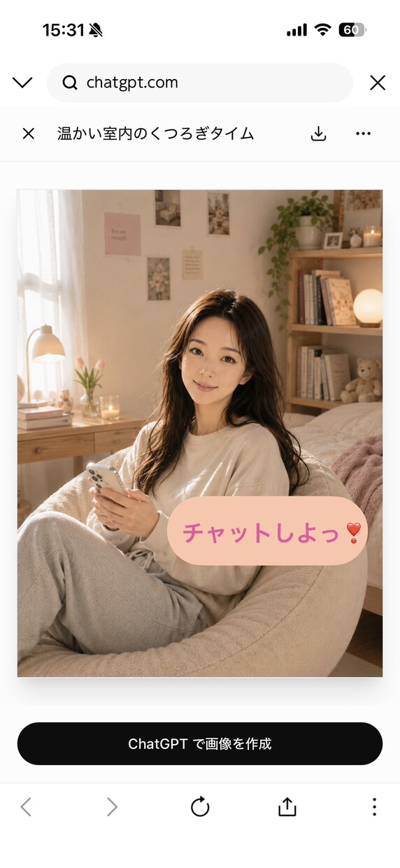 チャットなので時間を気にせずお引き受けします 他人に言うと自慢に聞こえる話でもOK。 イメージ1