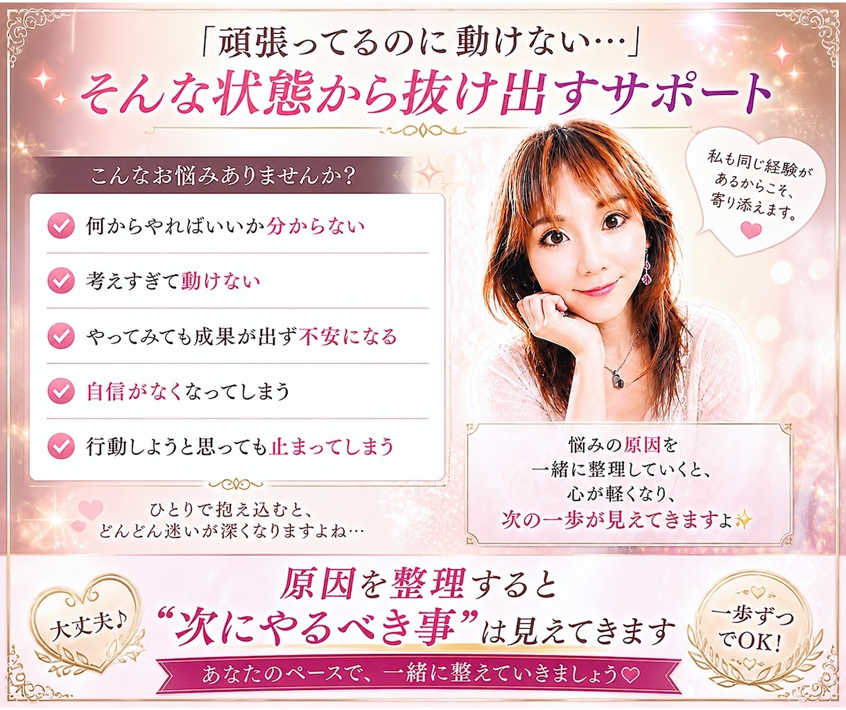 出品者様SOS！悩みや不安に寄り添いサポートします 月間売上100万円以上✨スキルなし＆コミュ障なんて関係なし♡ イメージ4