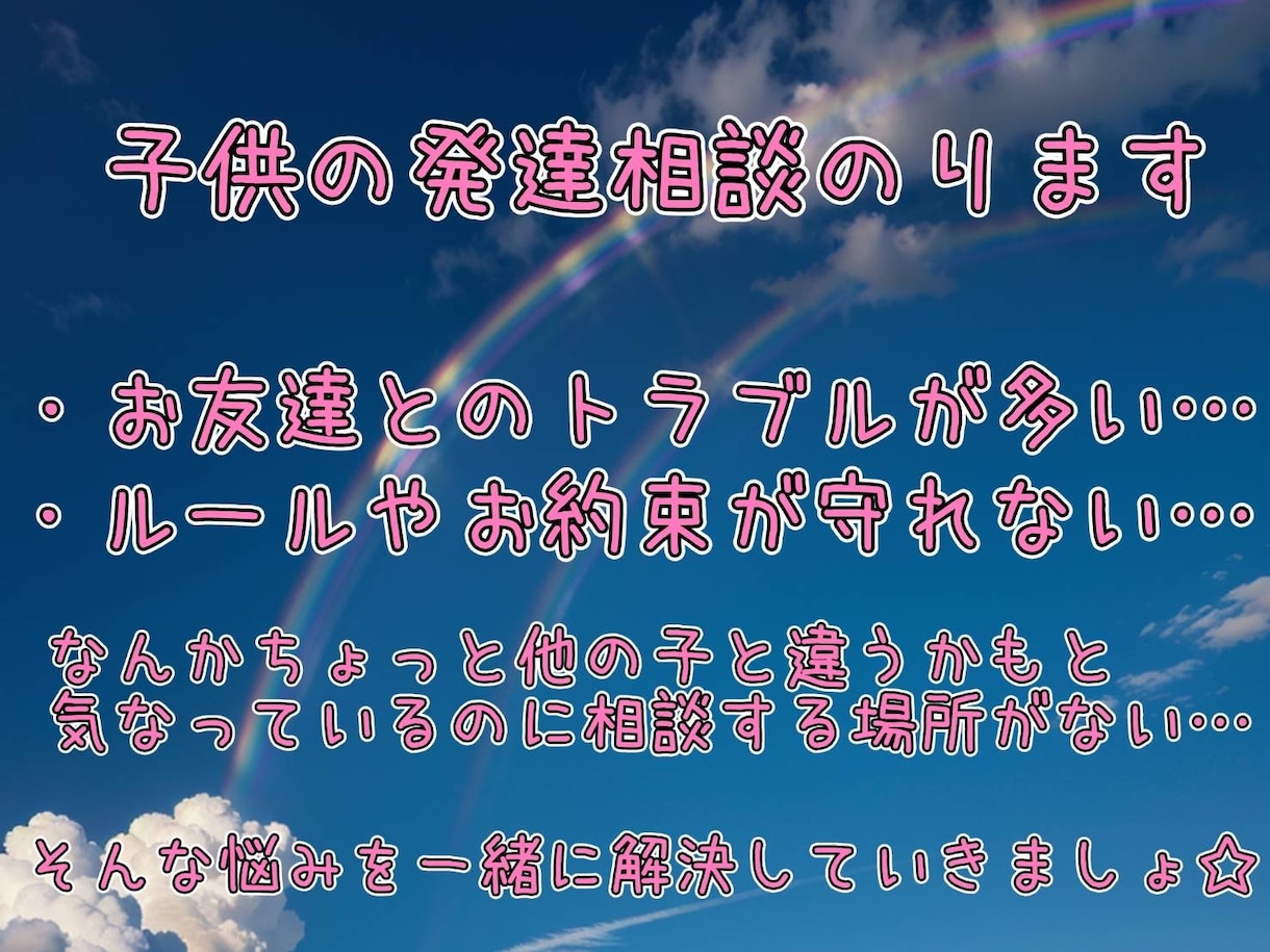 心配なことがあったら相談に乗ります 気になるが相談できないって方、寄り添って話を聞きます⭐︎ イメージ1