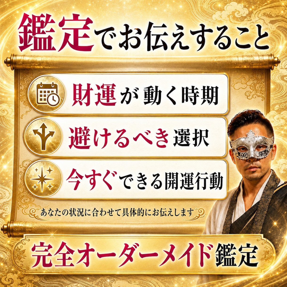 財運開花・金運の波を四神霊視で読み解き導きます 金運×波動×四神で財の巡りを整え、花咲き乱れ雲一つない未来へ イメージ9