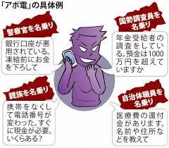 オレオレ詐欺やアポ電強盗対策をお教えします 元NTT職員が通信業界の裏側から見える対応策を教えます。 イメージ1