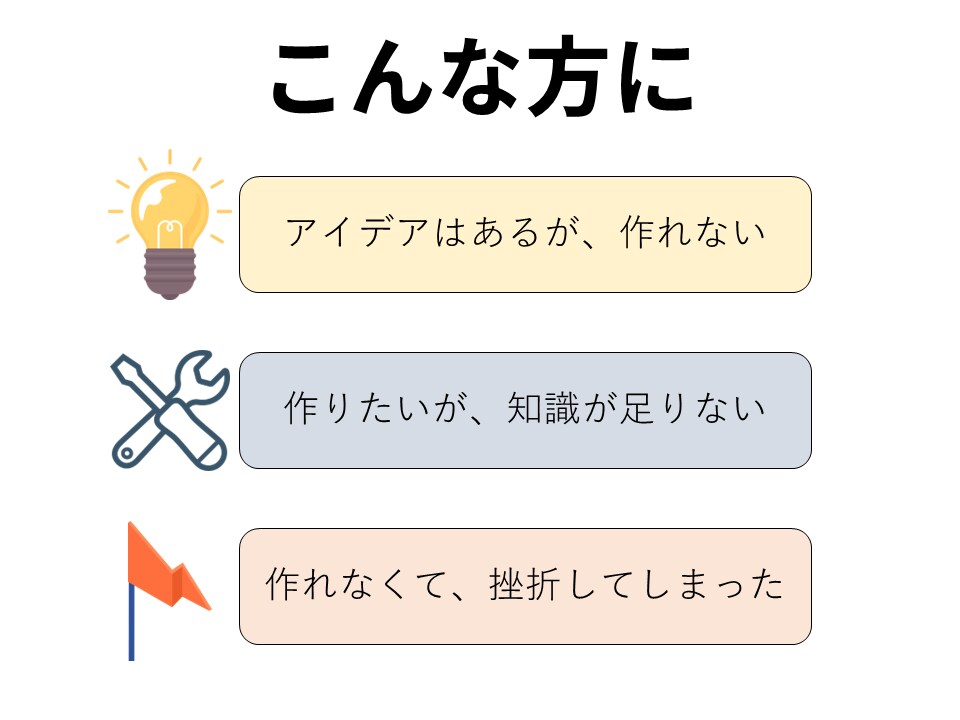 オーダーメイドゲーム｜あなたのゲームを形にします アイデアのみOK、小～中規模ゲーム想定、Unity限定 イメージ2