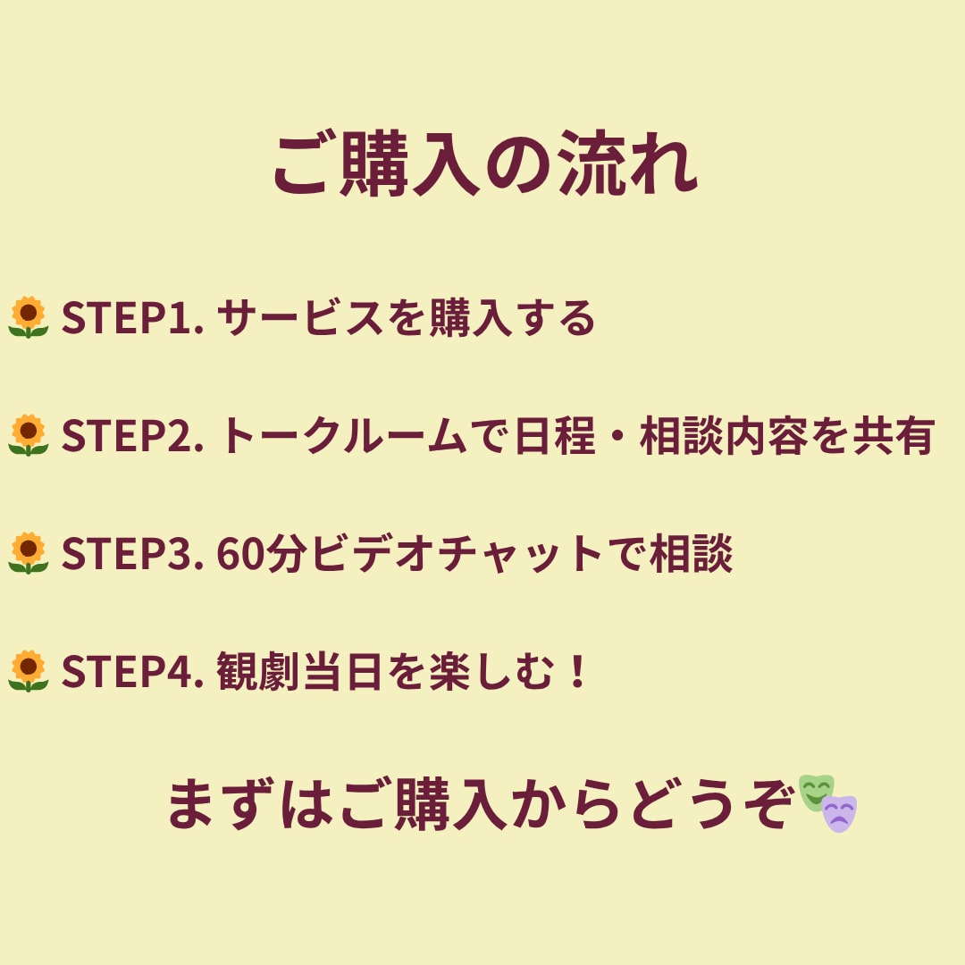 22年の劇ファンが導く！ミュージカル入門ナビします おひとり様やデートでの観劇デビューを全力でサポートします！ イメージ7