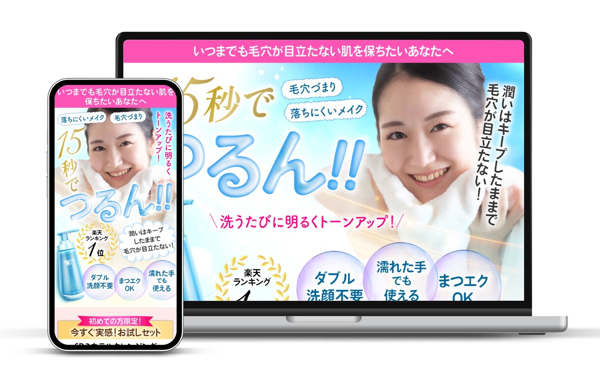 限定2名様15,000円/売れるLPを作ります セールスデザインが作れます!! イメージ2