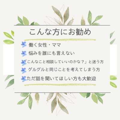 看護師ママが悩み相談に乗ります 「こんなこと相談していいのかな」が正解です イメージ7