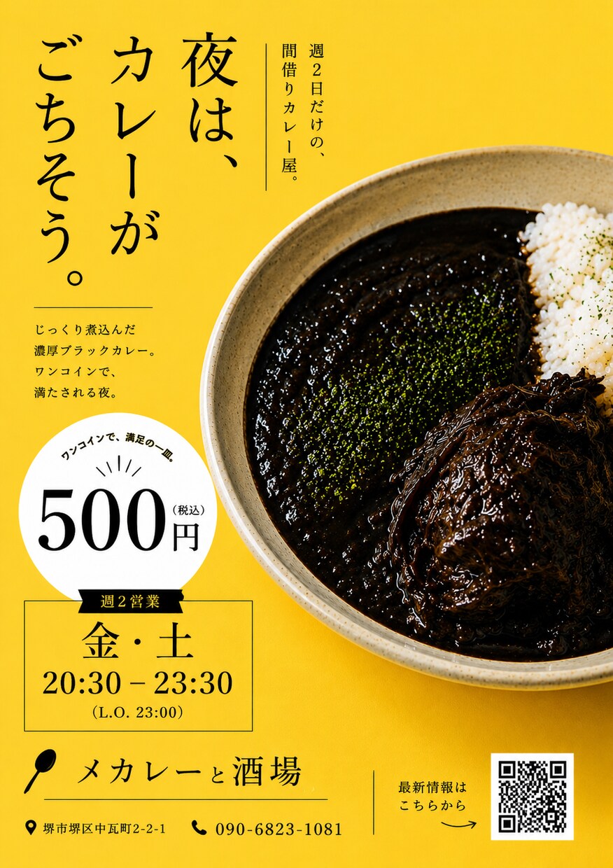 飲食店のチラシやビラのデザイン制作しますます AI使用ですこれからお店を始めるけどデザイン決まらない方に イメージ1