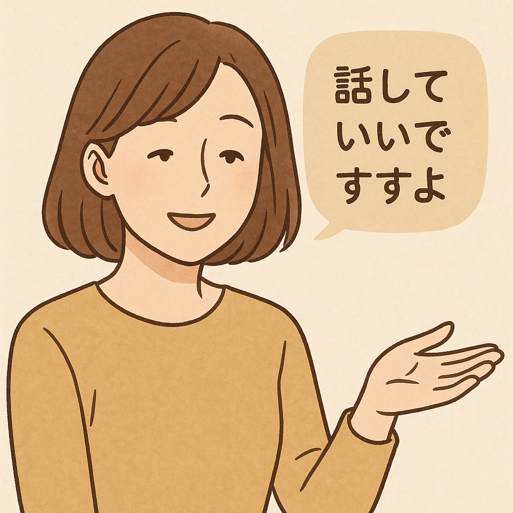 貴方の悩みや愚痴を聞きます 貴方の悩みや愚痴を分かり合える近くの存在で居たいです。 イメージ1