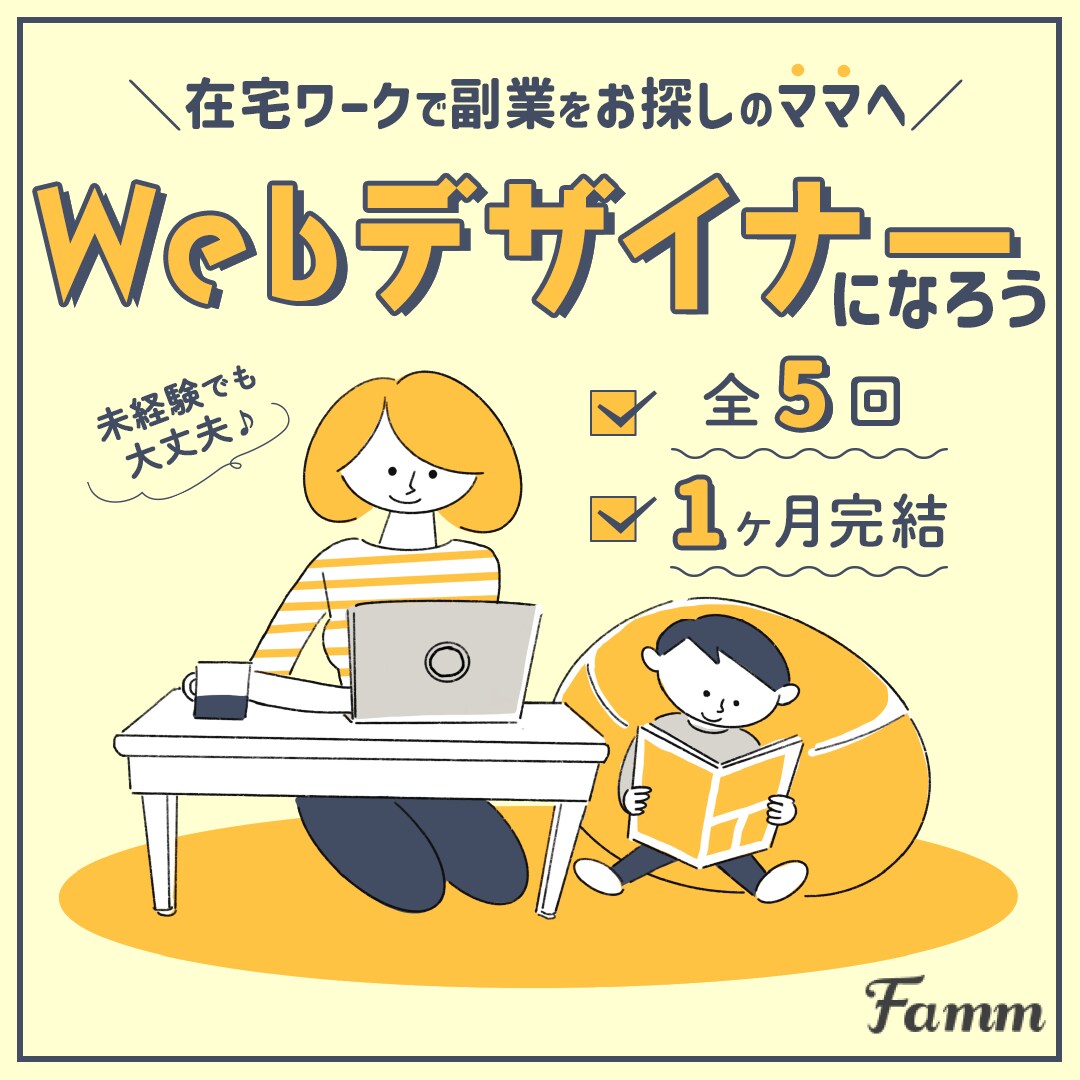 バナー【先着10名様】限定低価格でお引き受けします 女性向けの親しみやすいデザインを得意としています！ イメージ6