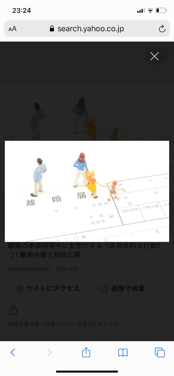 浮気、離婚など夫婦のお悩み相談のります 離婚、再婚経験者に吐き出しませんか？ イメージ3