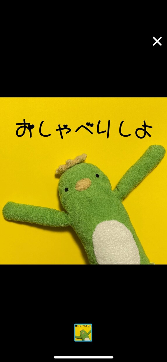 悩んでないで⭐︎お話し聴きます のほほんと関西弁でおしゃべりします イメージ1