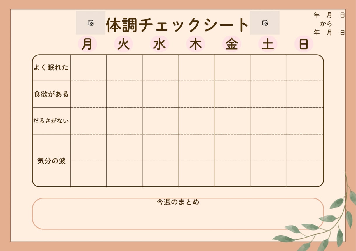 暮らしに合う家計簿・記録シートを作成します 暮らしに合うフォーマットを提案します イメージ2