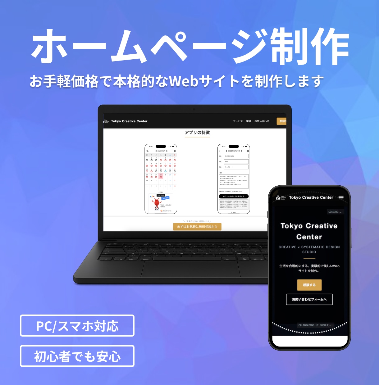 格安で高級感のあるWebサイトを制作します 企業・サービスの魅力を伝えるサイト制作を行います。 イメージ1