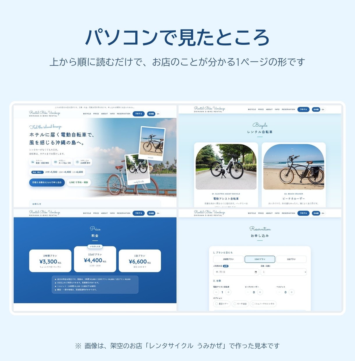 月々0円で持てるお店のホームページを作ります お知らせ・料金はスマホからご自身で書きかえ イメージ3