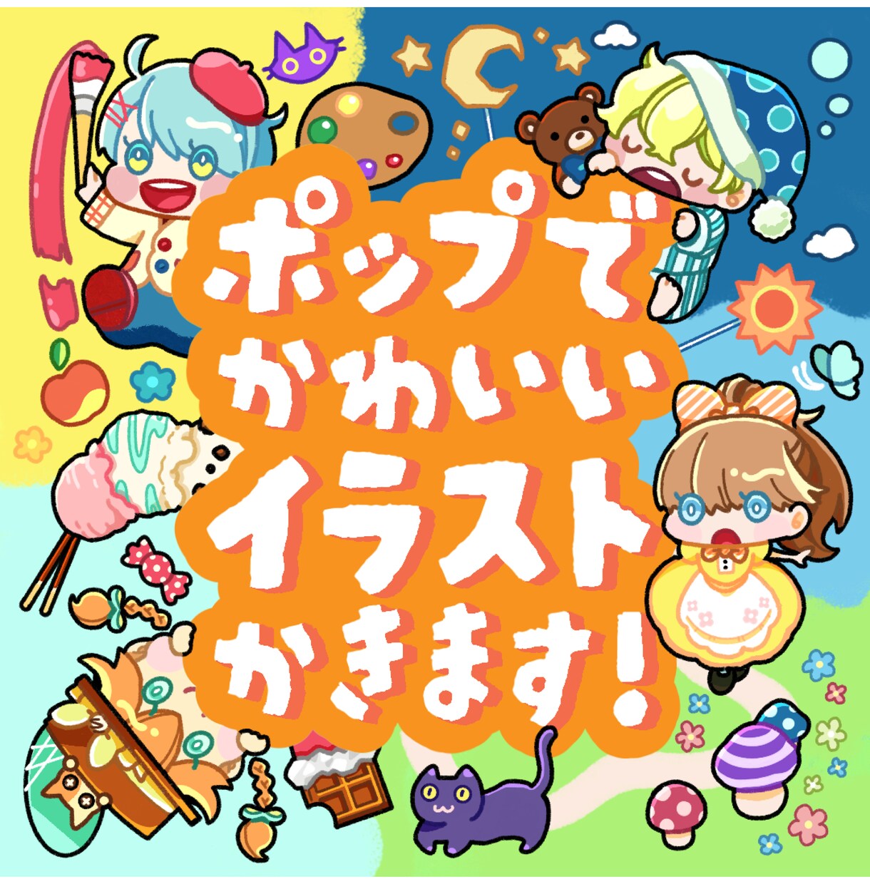 ポップでゆるかわいいミニキャラ描きます ◎商用利用可、マスコットキャラクター、子供向けイラストなどに イメージ1