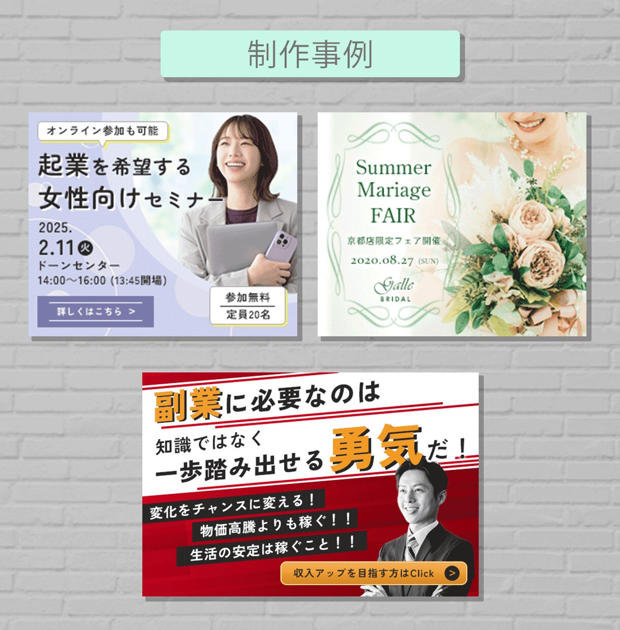 想いを【伝える】WEB画像おつくりします 先着10名キャンペーン価格！高品質なバナーをお届けします♪ イメージ3