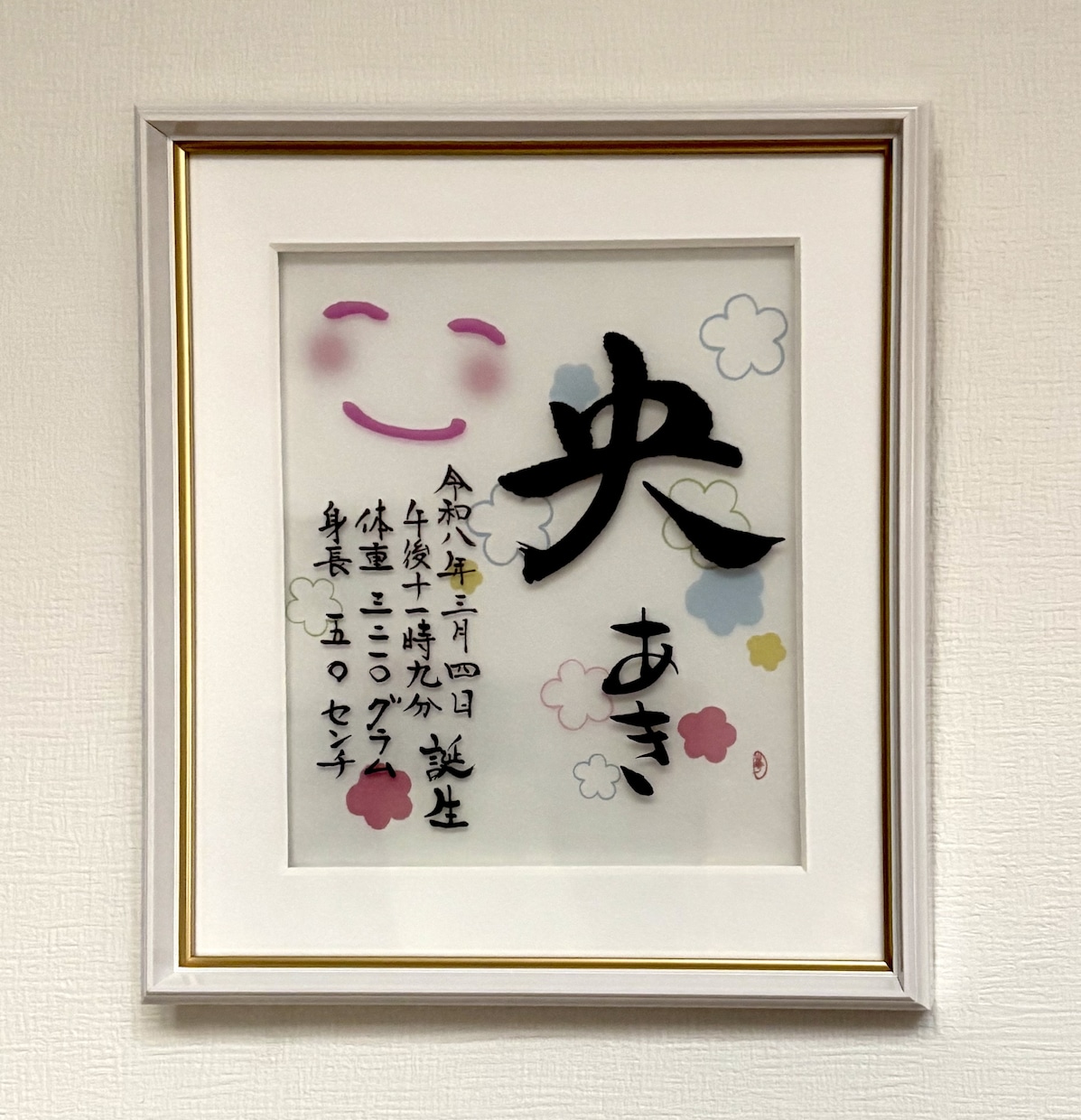 新しい命の誕生を祝う命名書を制作します 健やかな成長と幸せを願い心を込めて制作します イメージ1
