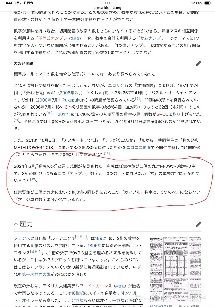 16字数独問題と回答、および回答手順をご提供します 世界初面白い符号の付く新しい数独です イメージ4