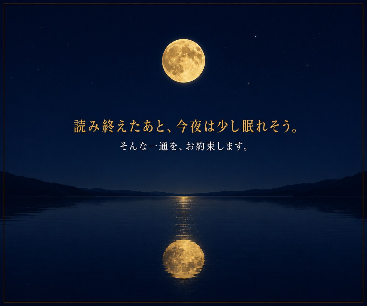 誰にも言えない恋|複雑な事情も否定せず霊視します 「別れなよ」とは言いません|その恋のまま、彼の心を視ます イメージ10