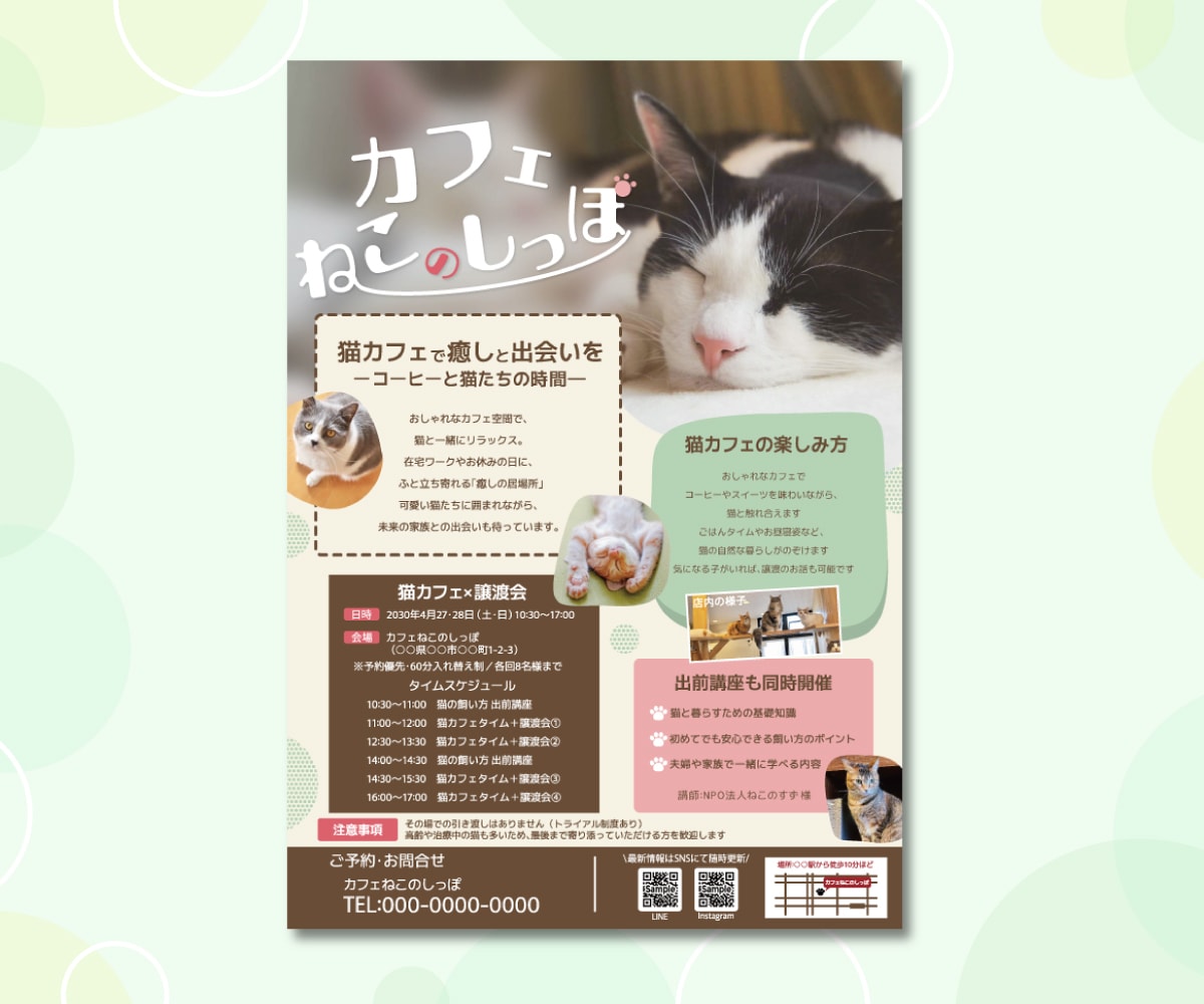 先着３名限定！シンプルで癒されるチラシを作成します 「伝わる×感じる」デザインを大切にお手伝いをいたします◎ イメージ4