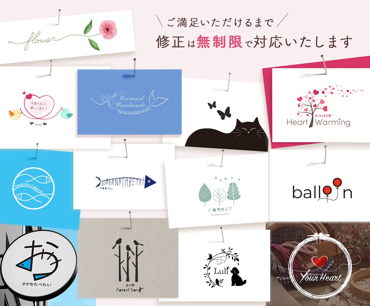 かわいい〜癒しのlogoを制作いたします 猫や鳥等の動物・花や草木等の植物・自然や妖精等をモチーフに。 イメージ1