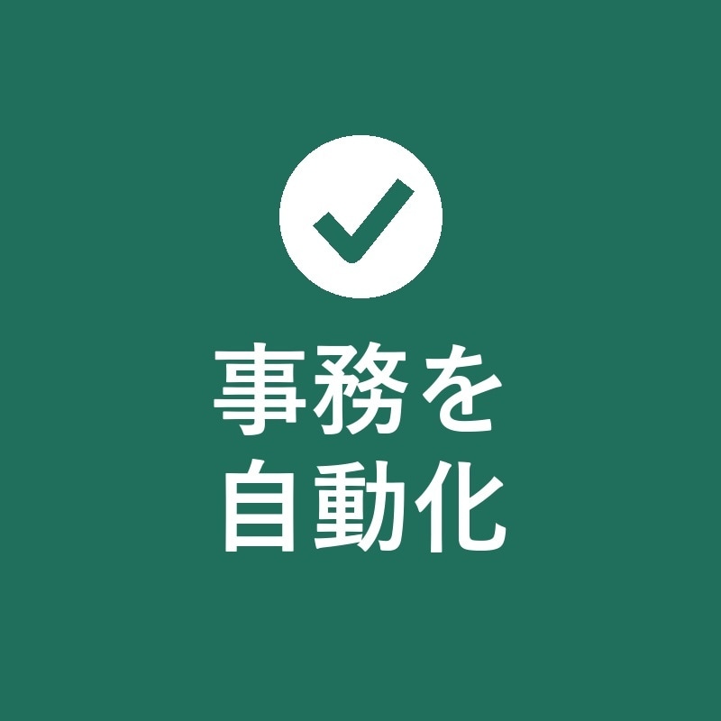 毎月のExcel作業をボタン1つで自動化します コピペ・集計・請求書づくりを自動化。完成イメージを先にお伝え イメージ1