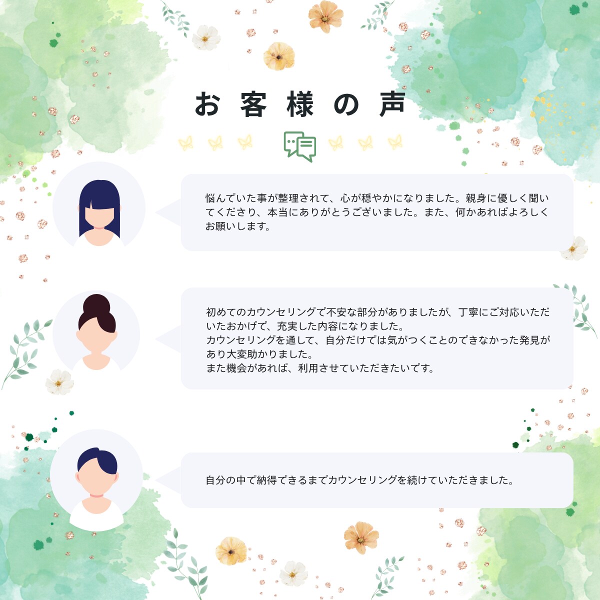 ぐるぐる考えが巡って抜け出せずつらい時に聴きます 有資格⭐20分でもお話することでお気持ち等の整理ができます イメージ4
