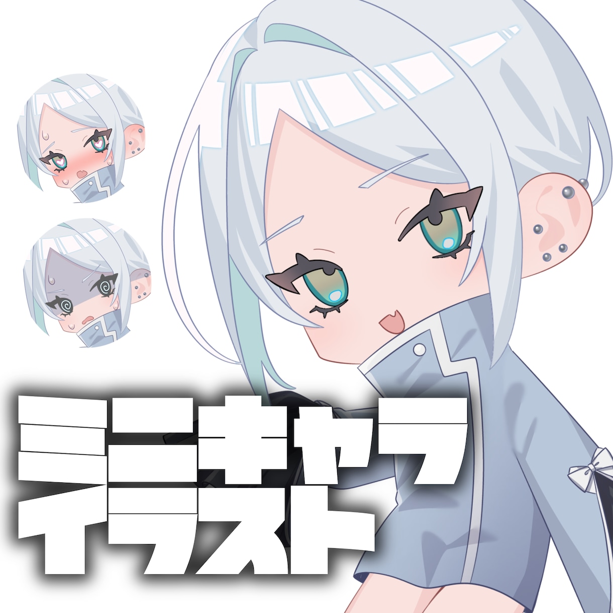 ミニキャライラストを制作いたします 表情・ポーズ差分も対応のミニキャライラスト制作 イメージ1