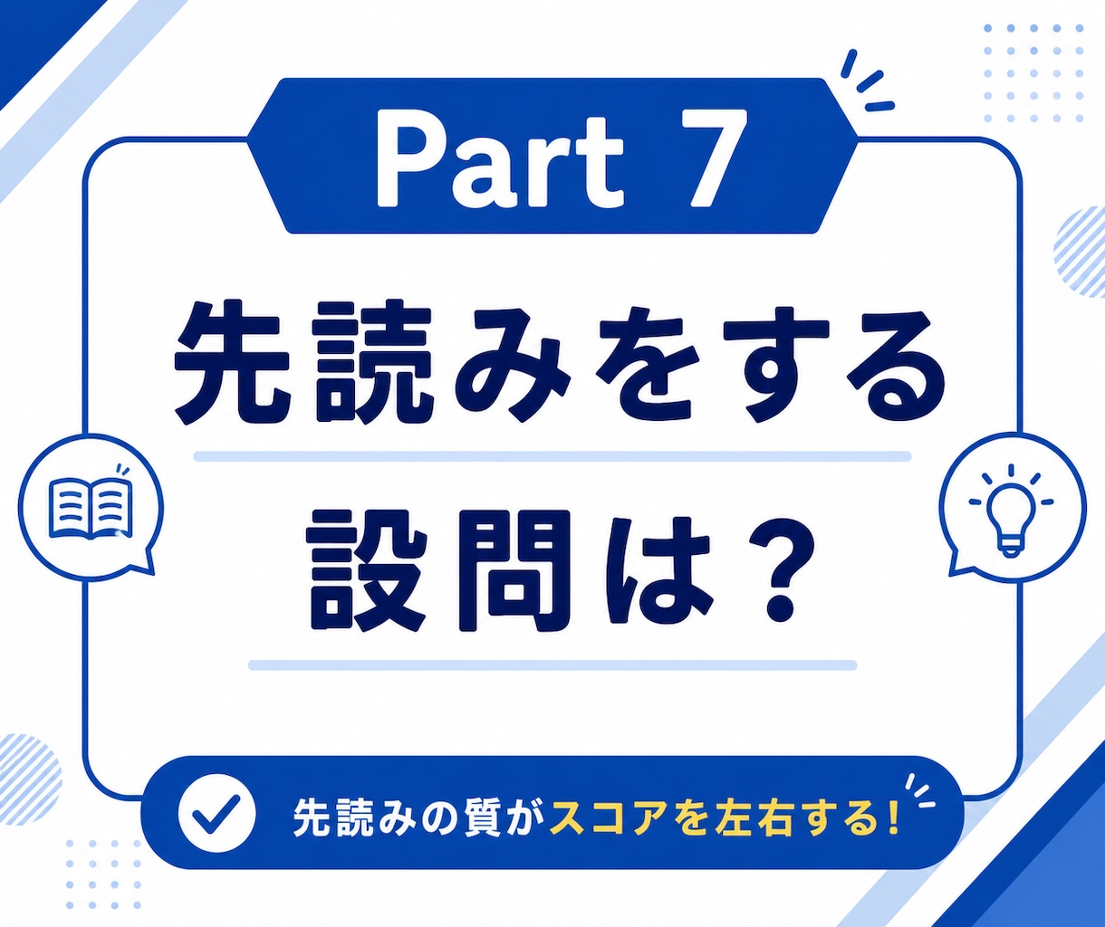 TOEIC600対策コースを提供します TOEIC600点を目指そう！ イメージ7