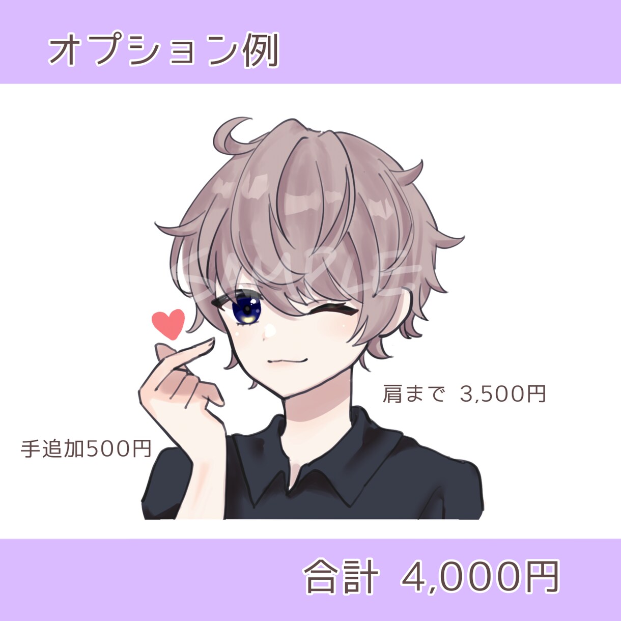 SNSアイコン用イラスト描きます 似顔絵、推し、うちの子等かわいくorかっこよく描きます イメージ4
