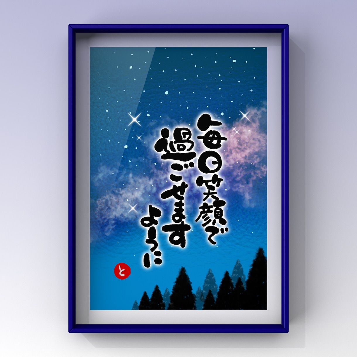 初心者向けデジタル筆文字を楽しく教えます 初心者さんも大歓迎♪自分らしい作品を楽しく描こう イメージ4